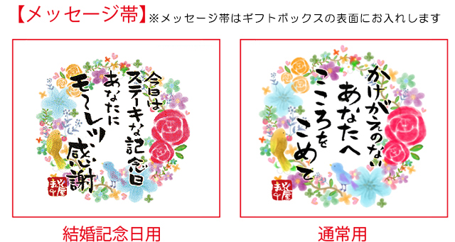 結婚記念日 のしについて
