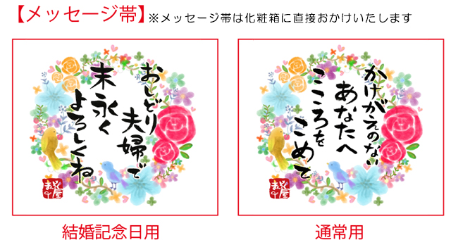結婚記念日スイーツギフト のしについて